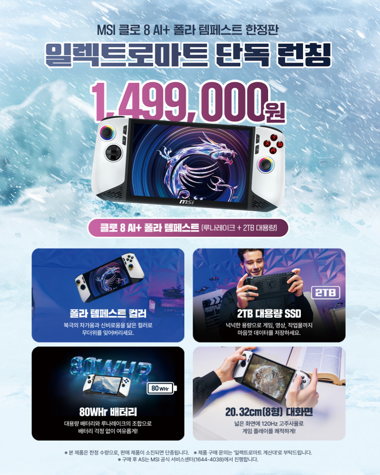 Claw 8 AI+ A2VM Polar Tempest Edition-3